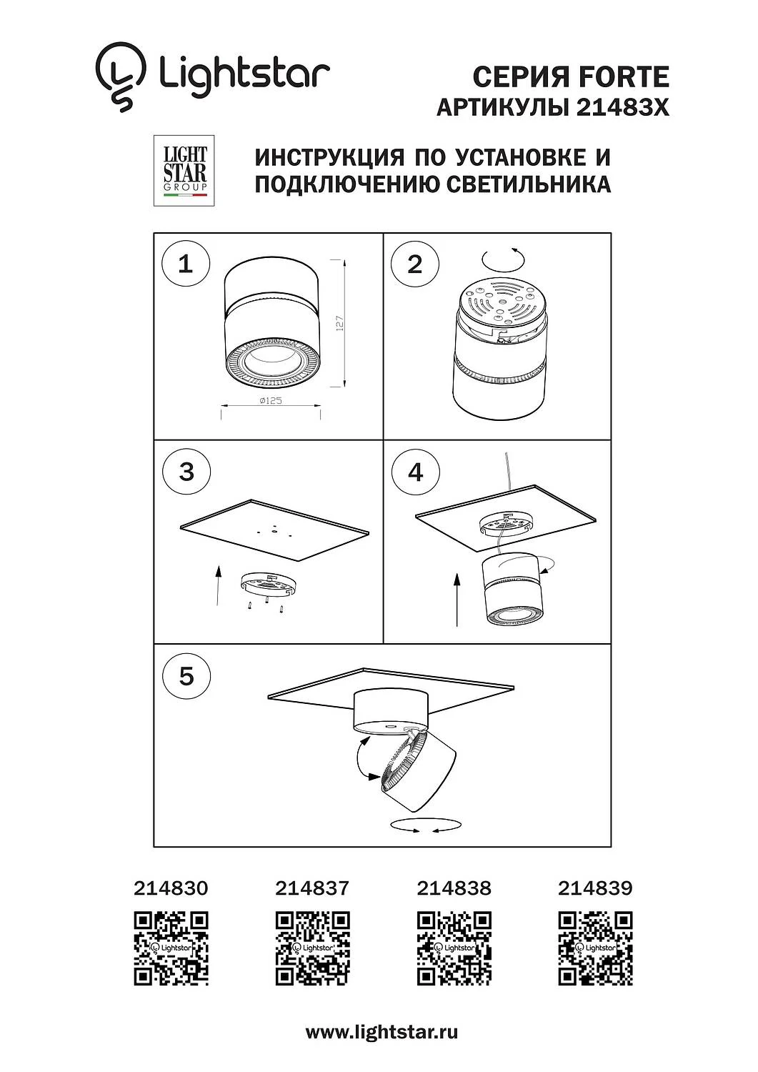 Светильник накладной заливающего света со встроенными светодиодами, Forte Muro, LED 26W, 4000K, Черный (Lightstar, 214837) - Amppa.ru