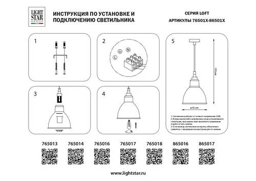 Подвес, Loft, 1хE14, Розовое золото и Розовое золото (Lightstar, 765013) - Amppa.ru