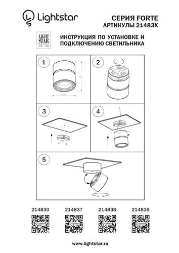 Светильник накладной заливающего света со встроенными светодиодами, Forte Muro, LED 26W, 4000K, Черный (Lightstar, 214837) - Amppa.ru