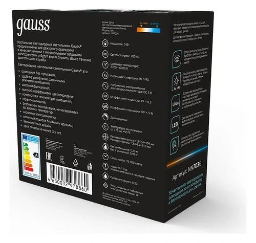 Настольная лампа-ночник Gauss Qplus NN7036 - Amppa.ru